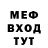 КЕТАМИН VHQ MiSTeR DICH