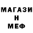 Метадон кристалл Super Krakend