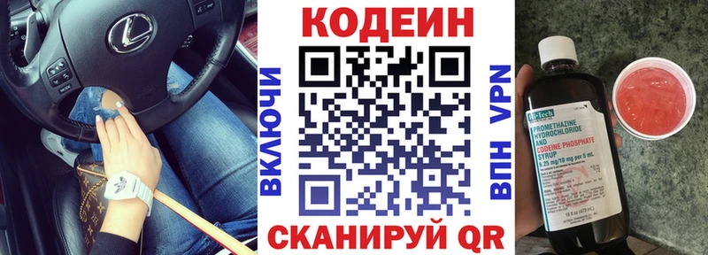 цена наркотик  Сосновоборск  Кодеин Purple Drank 