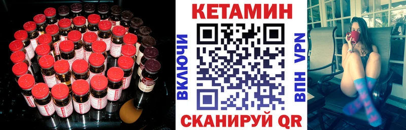 Кетамин ketamine  Сосновоборск 